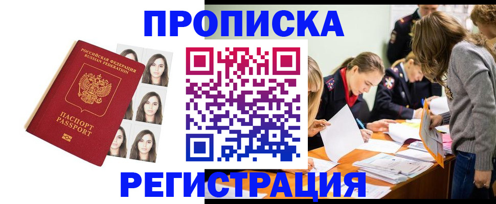 где прописаться в Долинске