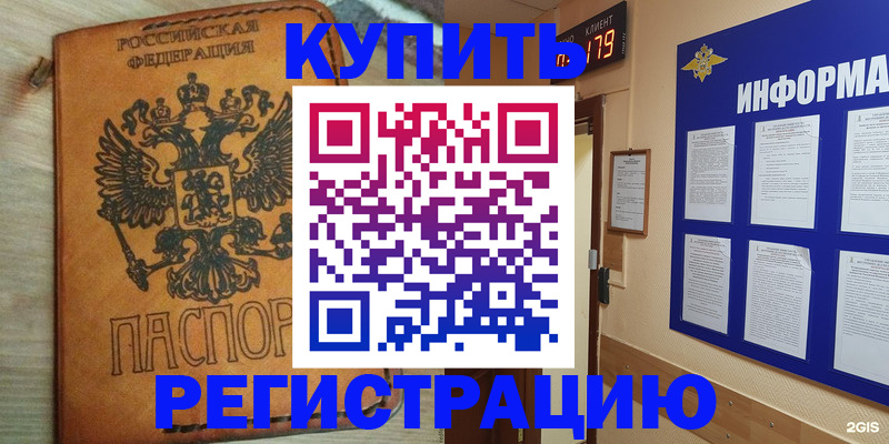 найти адрес прописки в Долинске