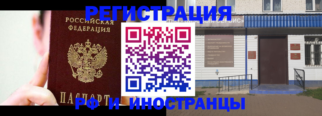временная регистрация надежно в Долинске